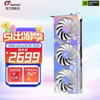 ߲ʺ磨ColorfulRTX4060 Ti Ultra W OC ս8G̨ʽȾ羺ֱϷԿ RTX 4060 ULTRA W ɫ 8G