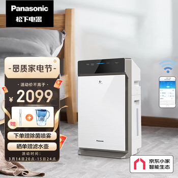 松下(Panasonic)F-73C6VJD-S京东小家智能生态 空气净化器 加湿 除甲醛 除菌除PM2.5除异味二手烟 45平米