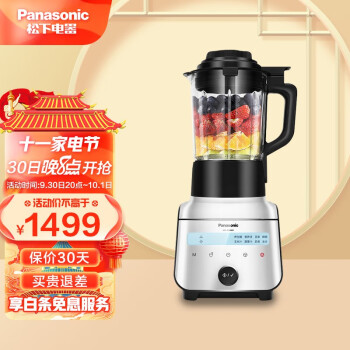 松下（Panasonic） 加热式破壁机料理机家用全自动多功能豆浆榨汁机婴儿辅食机智能清洁 MX-ZH2800