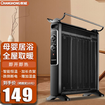 长虹 CDN-RY1500-9对比湘威XW-100系列取暖器选哪个插图