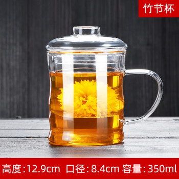 350毫升的杯子有多大图,350ml的杯子有多大 加热杯子带盖茶水分离一人饮泡茶杯办公室红茶喝水杯350ml加厚竹节杯