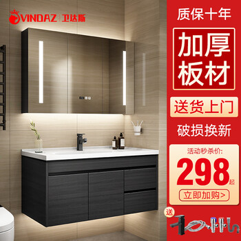 卫达斯（VINDAZ）浴室柜组合 洗手盆卫生间洗脸盆柜组合 洗漱台组合柜镜柜洗手台 【黑色款】70CM+普通镜柜+抽拉龙头