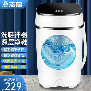 CHIGO 志高 洗脱一体洗鞋机全自动家用迷你小型刷鞋机洗袜子机懒人神器超声波清洗机家电类商品-全利兔-实时优惠快报