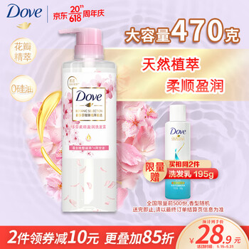 多芬天然植萃樱花无硅油洗发露470ml 针对毛糙暗淡发质 柔顺洗发水