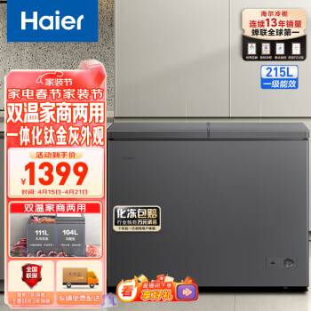 Haier215˫˫¼ñ ʽع䶳СͱFCD-215LHSCD Ծɻ