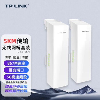 TP-LINK רҵԶߴ븲ǰ ˫׿ڼר TL-S5-5KM 