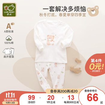 LABI BABY 拉比 婴儿秋衣套装母婴玩具类商品-全利兔-实时优惠快报