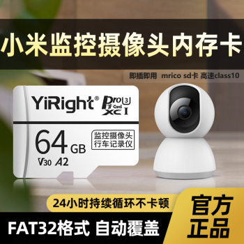  Сͷڴ濨רTF360Micro SDFAT32c10洢 class10 FAT32ʽС׼ؿ 64G TFMicro SD + TF