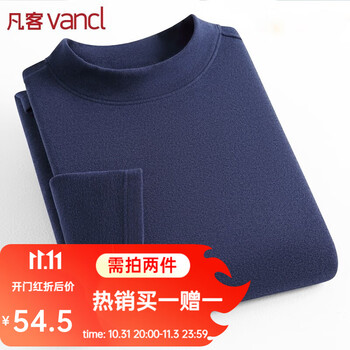 VANCL 凡客诚品 男士双面德绒打底衫 两件装服饰鞋包类商品-全利兔-实时优惠快报