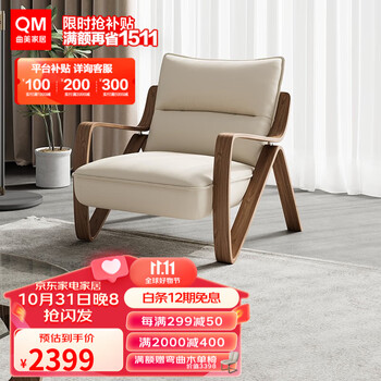 20点开始：QM 曲美家居 弯曲木懒人沙发单椅 烟雨灰家具家装类商品-全利兔-实时优惠快报
