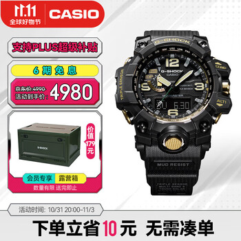 京东PLUS：CASIO 卡西欧 G-SHOCK 陆地系列 56.1毫米太阳能电波腕表 GWG-1000GB-1A全利兔-实时优惠快报