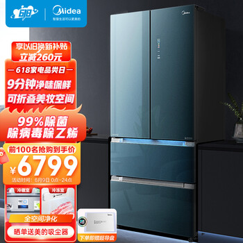 美的(Midea)净味收纳师系列516升一级变频法式多门四门冰箱大容量家用除菌智能家电玻璃门BCD-516WFGPZMA(E)