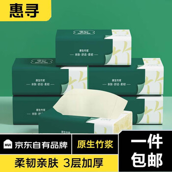 惠寻 京东自有品牌 绵柔抽纸 100抽/包 *6包全利兔-实时优惠快报