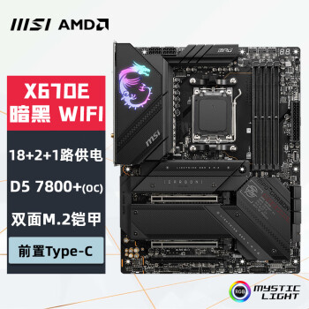 ΢ǣMSIMPG X670E CARBON WIFI DDR5ڵ ֧CPU7950X3D/7900X3D/7800X3D (AMD X670E/AM5ӿڣ