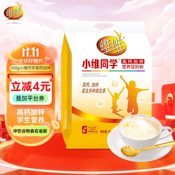 plus会员:维维 小维同学 高钙加锌豆奶粉 500g＊2件食品类商品-全利兔-实时优惠快报