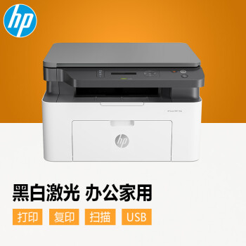 惠普HP 激光打印机一体机多功能黑白打印扫描复印办公家用 136a (USB连接)