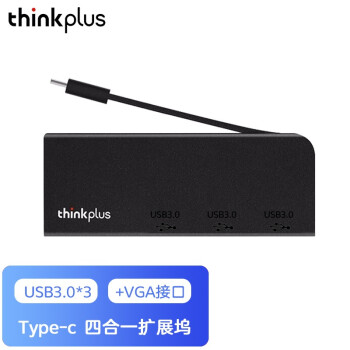 联想ThinkPad Type-c扩展坞转VGA投影USB3.0分线器HUB集线器 笔记本电脑转换器 Type-c转VGA+USB*3