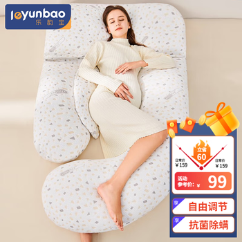 leyunbaby 乐韵宝 孕妇枕头护腰枕U型侧睡枕侧卧枕多功能抱枕靠枕垫托腹枕头 3D排湿抗菌母婴玩具类商品-全利兔-实时优惠快报