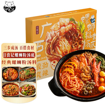 日食记 螺蛳粉味汤底200g火锅底料汤底料包配料酸笋广西螺狮肉不含粉食品类商品-全利兔-实时优惠快报