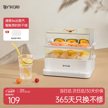 ankale 电蒸锅 小型电蒸锅家电类商品-全利兔-实时优惠快报