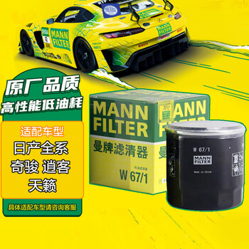 曼牌滤清器 W67/1 机油滤清器汽车用品类商品-全利兔-实时优惠快报