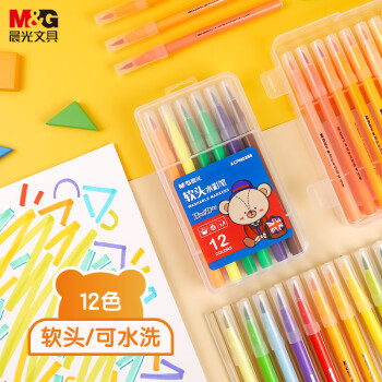 晨光(M&G)文具12色軟頭水彩筆 可水洗馬克筆 兒童繪畫涂鴉 美術課必備 小熊哈里系列ACPN0388開學禮物