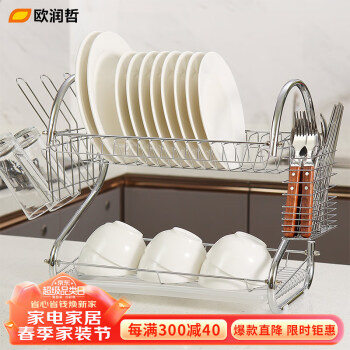  欧润哲 碗架 S型双层碗碟架晾碗架沥水架筷子筒厨房用品厨房置物架