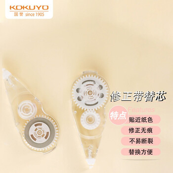 KOKUYO 国誉 Campus原纸色替芯式修正带替芯 5mm*8m数码类商品-全利兔-实时优惠快报