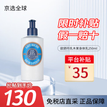 ŷ浤L'OCCITANEľӣ ˮʪƤ建Ůͨ ľ 250ml