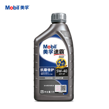 美孚（Mobil）美孚速霸2000抗磨倍护 全合成机油 5W-40 SP级 1L 汽车保养