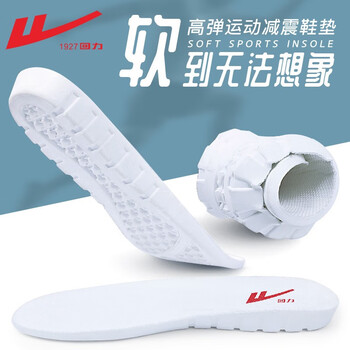 WARRIOR 回力 鞋垫男女吸汗软底舒适减震鞋垫（可裁剪）服饰鞋包类商品-全利兔-实时优惠快报