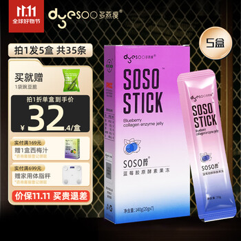 多燕瘦 酵素果冻SOSO棒 植物果蔬综合酵素5盒医疗保健类商品-全利兔-实时优惠快报