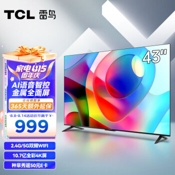 TCL雷鸟电视雀4 43英寸电视 4K超清超薄全面屏 全生态HDR10 AI远场语音 液晶智能电视机43F265C 以旧换新