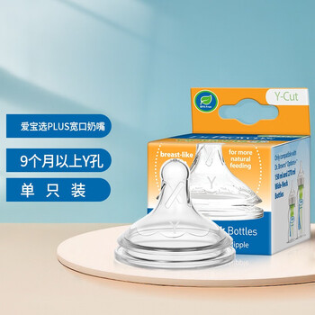 布朗博士 宽口径奶嘴(9个月及以上)Y孔(1个装)爱宝选PLUS母婴玩具类商品-全利兔-实时优惠快报