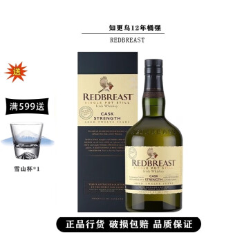 知更鸟知更鸟 罗缤之舞 Redbreast 单一壶式蒸馏爱尔兰洋酒 威士忌 知更鸟12年桶强