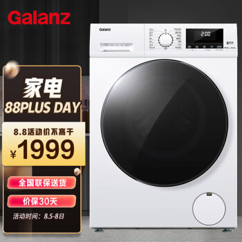 格兰仕(Galanz) 10公斤双变频洗烘一体 全自动滚筒洗衣机 防皱祛味 除菌健康空气洗XQG100-DT614V