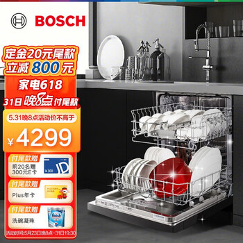 博世（BOSCH)  12套大容量 家用 洗碗机独立式 嵌入式 【黑金刚】 智能语音控制 双重烘干  SJS4HKB00C