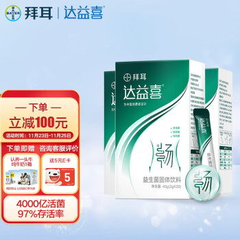 达益喜拜耳益生菌畅4000亿活性菌轻养生 成人肠道益生元益生菌粉菊粉 20袋*3盒