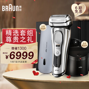 博朗(Braun)男士电动剃须刀往复式刮胡刀全新9系5合1智能护理中心9579CC+无线充电盒精选套装生日礼物礼盒装