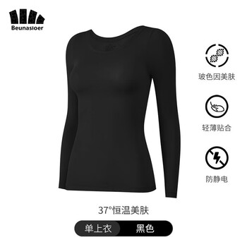蕉下森林玻尿酸美肤衣无痕隐形热能内搭打底上衣长袖恒温男女 女款经典黑(上衣) L服饰鞋包类商品-全利兔-实时优惠快报