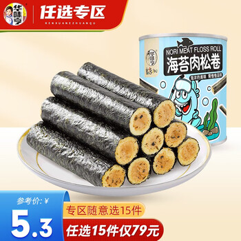 华味亨 良选100 海苔肉松卷 100g食品类商品-全利兔-实时优惠快报