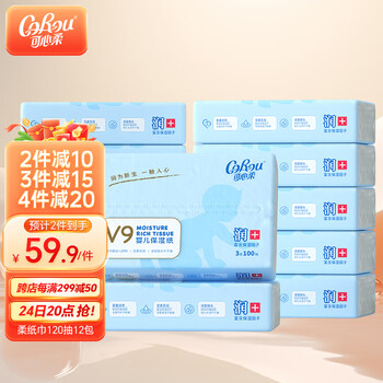 CoRou 可心柔 V9婴儿纸巾柔抽纸保湿面巾纸宝宝专用餐巾纸3层100抽12包整箱母婴玩具类商品-全利兔-实时优惠快报