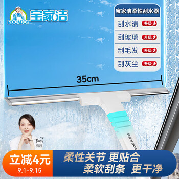 京东PLUS：BOOMJOY 宝家洁 擦窗器擦玻璃神器家用窗户高层玻璃清洁器双面擦高层清洗工具刮水器日用百货类商品-全利兔-实时优惠快报
