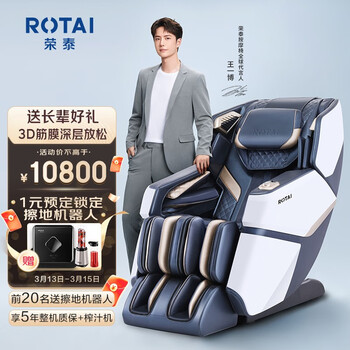 荣泰按摩椅家用零重力【上市品牌】豪华太空舱全身电动按摩送老人沙发椅全自动多功能3D智能 A60静谧蓝