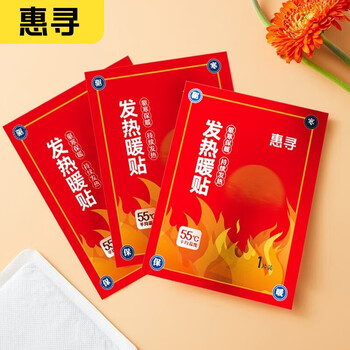 惠寻 持久发热贴保暖贴 大姨妈暖宝宝 暖贴25片全利兔-实时优惠快报