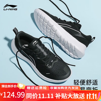 京东百亿补贴：LI-NING 李宁 男子跑鞋 ARMR003全利兔-实时优惠快报