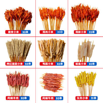 生鲜>猪牛羊肉>羊肉>谷言牧场>小肉串商用牛羊网红夺命小串手把铁板