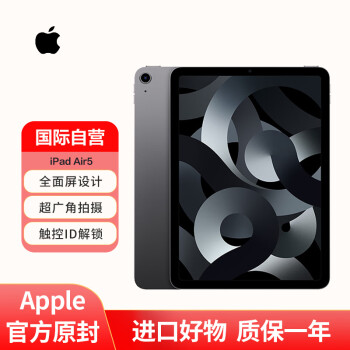 Apple/ƻ iPad Air5 10.9Ӣƽ 256GB WIF ջɫ ȫԭδ 