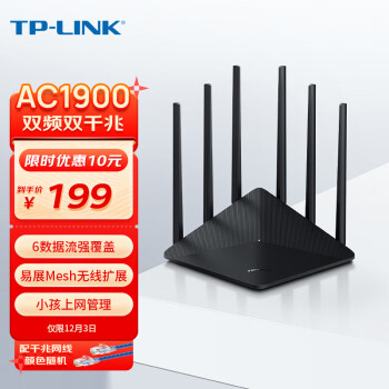 TP-LINK 普联 TL-WDR7660 双频1900M 千兆Mesh家用无线路由器 WiFi-5 单个装 黑色