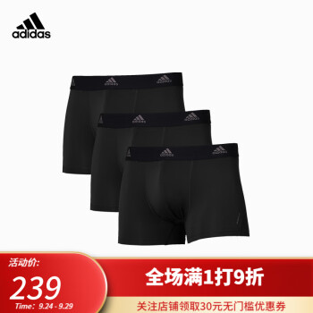 京东PLUS：adidas 阿迪达斯 运动平角内裤 黑色*3服饰鞋包类商品-全利兔-实时优惠快报